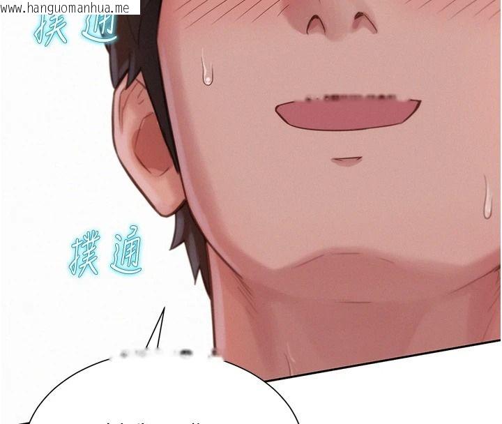 韩国漫画一发致富韩漫_一发致富-第8话-可爱的小妖精在线免费阅读-韩国漫画-第194张图片