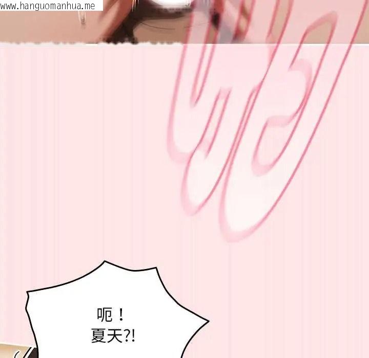 韩国漫画难忘的夏令营韩漫_难忘的夏令营-第5话在线免费阅读-韩国漫画-第77张图片