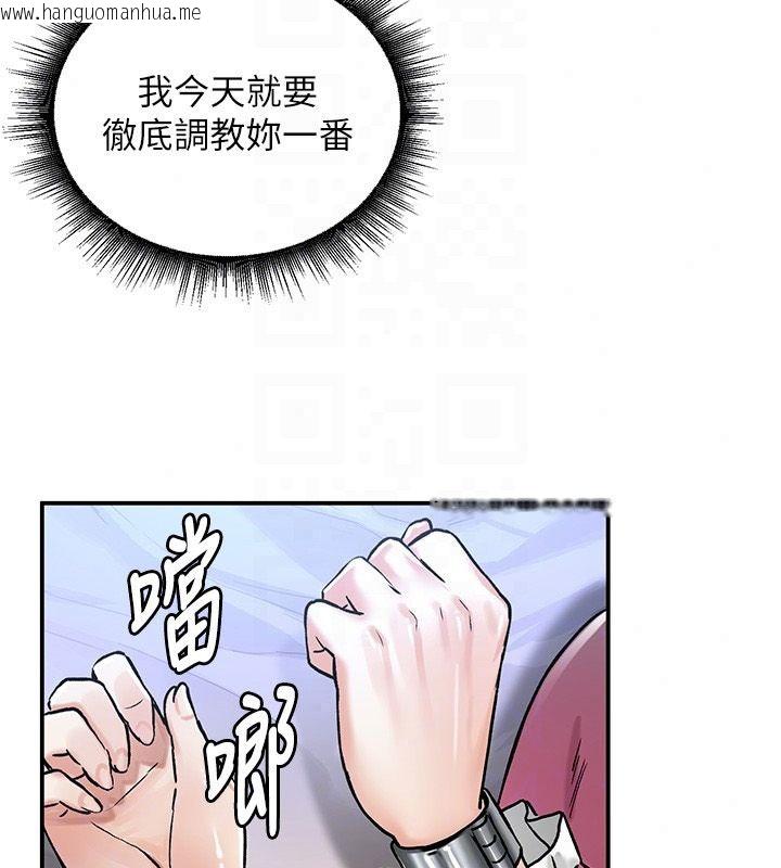 韩国漫画这一世我要开后宫韩漫_这一世我要开后宫-第24话-再次夜访母猪闺房在线免费阅读-韩国漫画-第72张图片