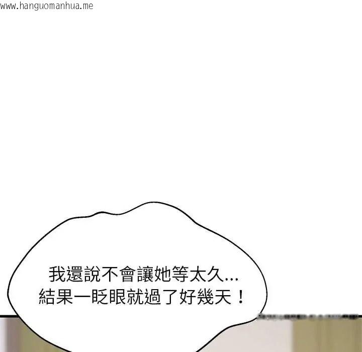 韩国漫画难缠姐妹偏要和我同居/家教住我家韩漫_难缠姐妹偏要和我同居/家教住我家-第111话在线免费阅读-韩国漫画-第41张图片