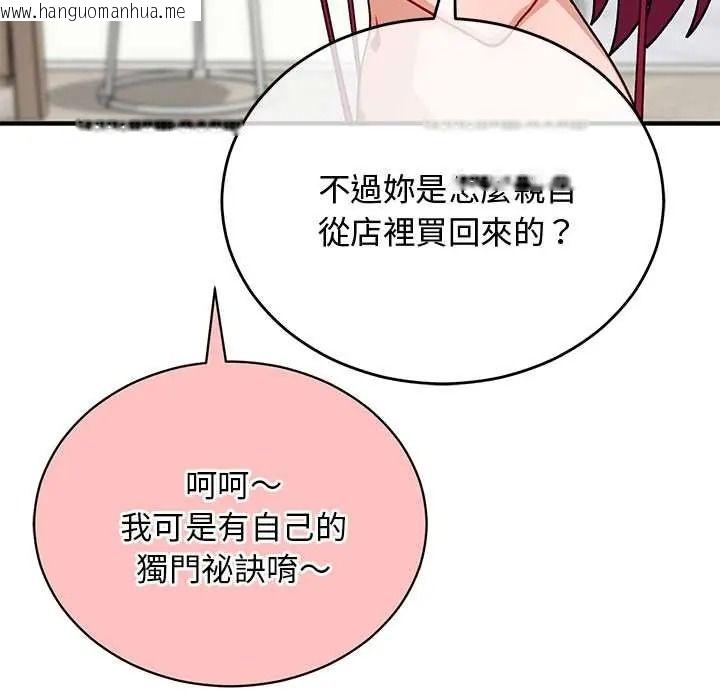 韩国漫画魔法少女退役后韩漫_魔法少女退役后-第33话在线免费阅读-韩国漫画-第151张图片