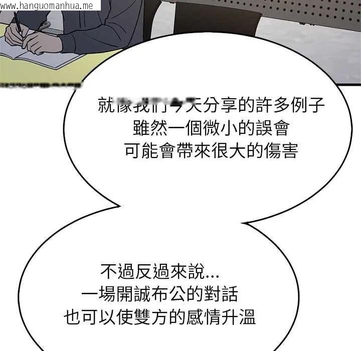 韩国漫画难缠姐妹偏要和我同居/家教住我家韩漫_难缠姐妹偏要和我同居/家教住我家-第111话在线免费阅读-韩国漫画-第9张图片