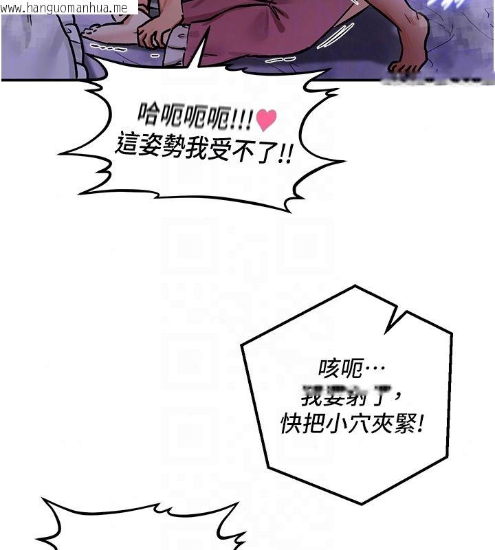 韩国漫画这一世我要开后宫韩漫_这一世我要开后宫-第24话-再次夜访母猪闺房在线免费阅读-韩国漫画-第114张图片