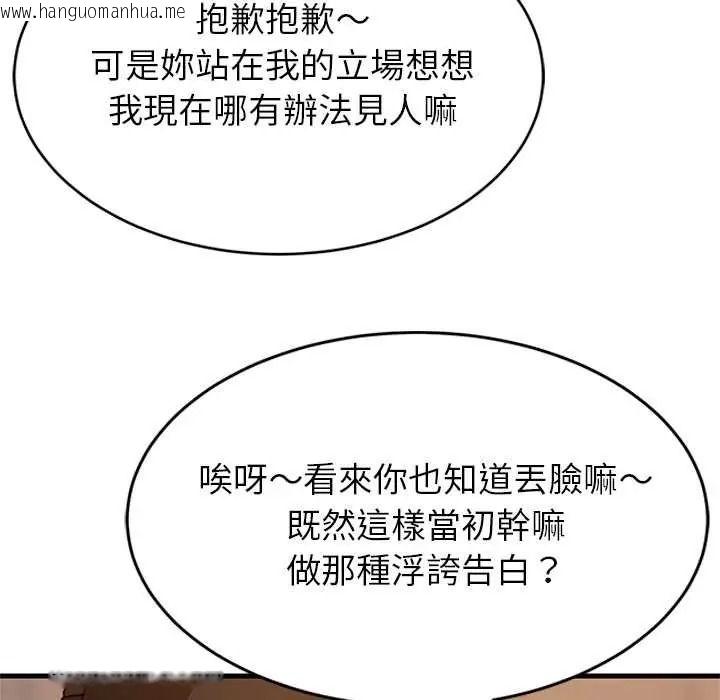 韩国漫画难缠姐妹偏要和我同居/家教住我家韩漫_难缠姐妹偏要和我同居/家教住我家-第111话在线免费阅读-韩国漫画-第103张图片