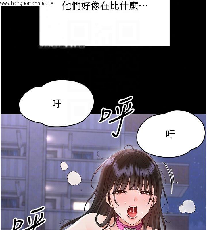 韩国漫画幼惑韩漫_幼惑-第45话-街边调教新宠物在线免费阅读-韩国漫画-第96张图片