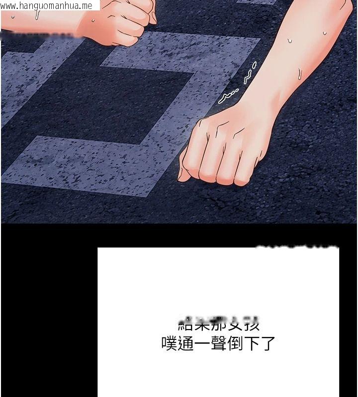 韩国漫画幼惑韩漫_幼惑-第45话-街边调教新宠物在线免费阅读-韩国漫画-第108张图片