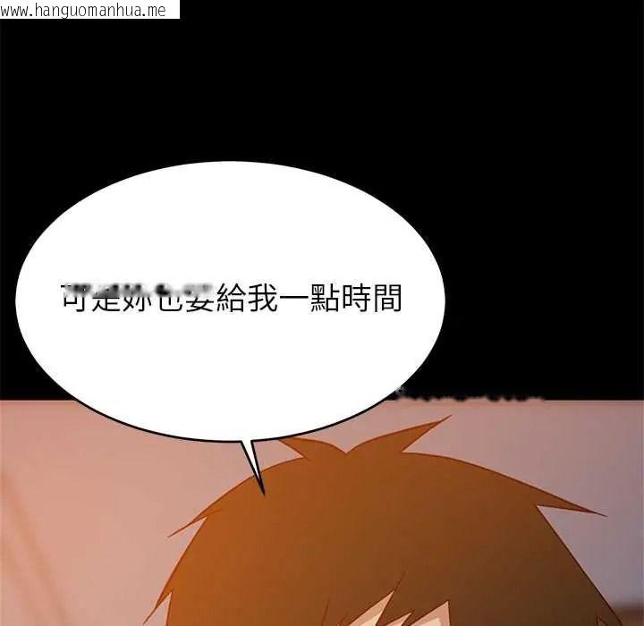 韩国漫画难缠姐妹偏要和我同居/家教住我家韩漫_难缠姐妹偏要和我同居/家教住我家-第111话在线免费阅读-韩国漫画-第23张图片