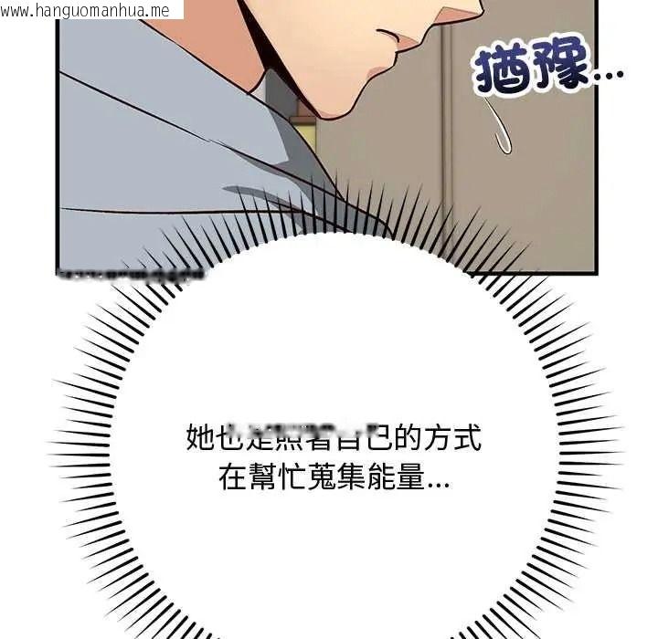 韩国漫画魔法少女退役后韩漫_魔法少女退役后-第33话在线免费阅读-韩国漫画-第157张图片