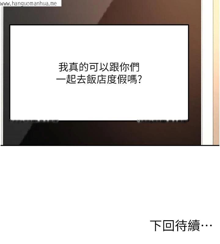 韩国漫画顶加套房的春天韩漫_顶加套房的春天-第83话-阿姨的真心话在线免费阅读-韩国漫画-第141张图片