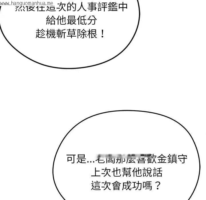韩国漫画启动复仇系统/超真实征服游戏韩漫_启动复仇系统/超真实征服游戏-第38话在线免费阅读-韩国漫画-第96张图片