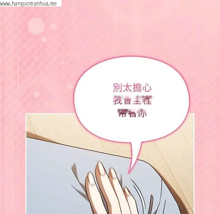 韩国漫画难忘的夏令营韩漫_难忘的夏令营-第3话在线免费阅读-韩国漫画-第14张图片