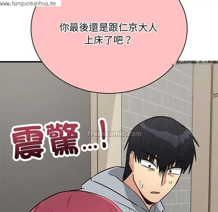 韩国漫画魔法少女退役后韩漫_魔法少女退役后-第33话在线免费阅读-韩国漫画-第165张图片