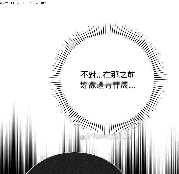 韩国漫画魔法少女退役后韩漫_魔法少女退役后-第33话在线免费阅读-韩国漫画-第15张图片