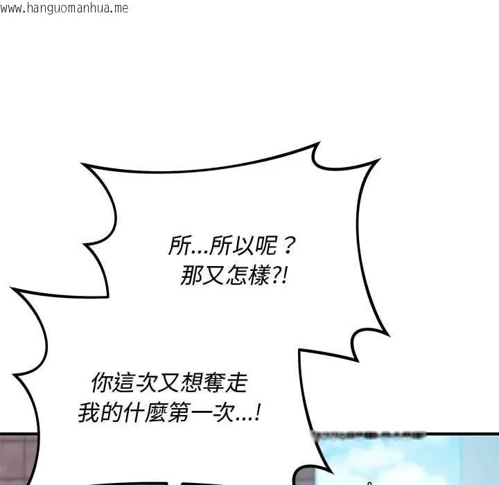 韩国漫画魔法少女退役后韩漫_魔法少女退役后-第33话在线免费阅读-韩国漫画-第46张图片