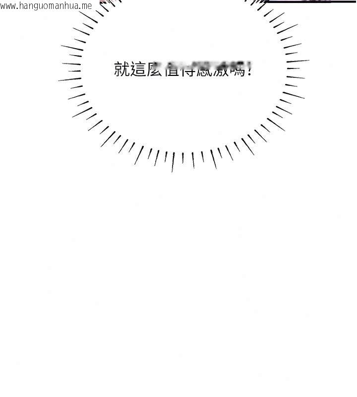 韩国漫画理想型演算法韩漫_理想型演算法-第13话-疑为清洁口交证据在线免费阅读-韩国漫画-第77张图片
