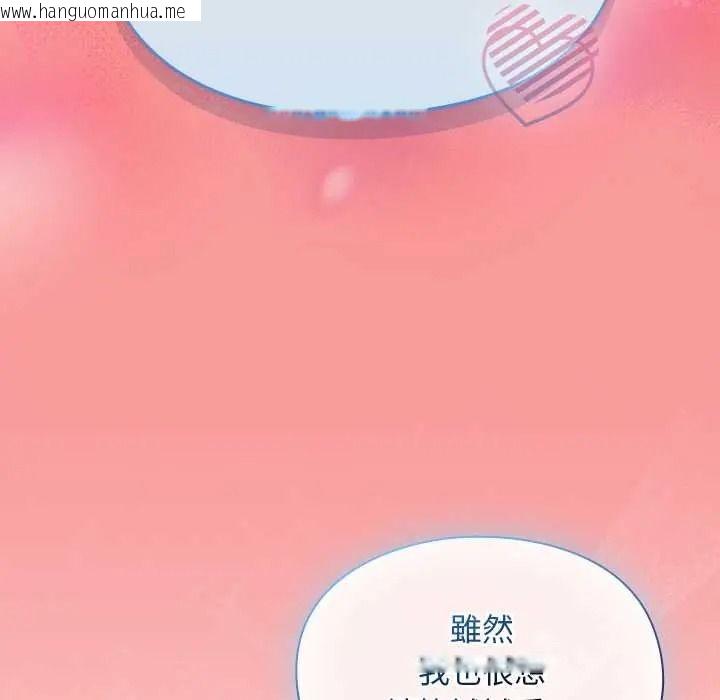 韩国漫画难忘的夏令营韩漫_难忘的夏令营-第2话在线免费阅读-韩国漫画-第86张图片
