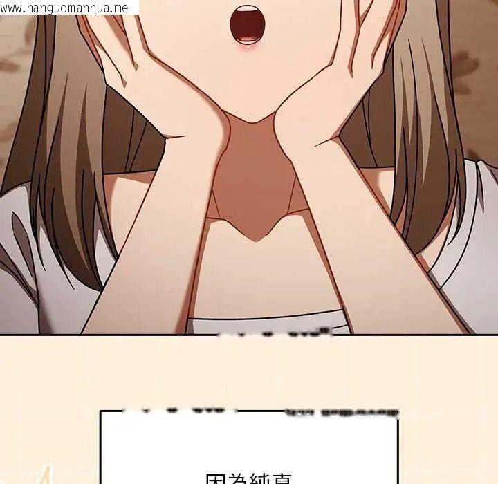 韩国漫画难忘的夏令营韩漫_难忘的夏令营-第1话在线免费阅读-韩国漫画-第83张图片