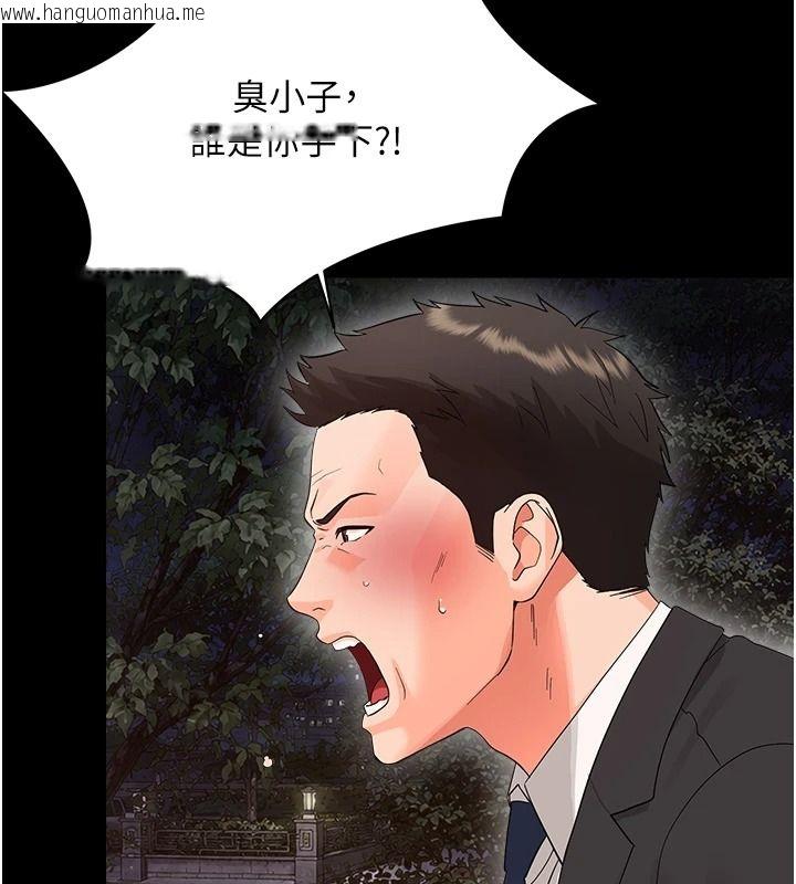 韩国漫画幼惑韩漫_幼惑-第45话-街边调教新宠物在线免费阅读-韩国漫画-第139张图片