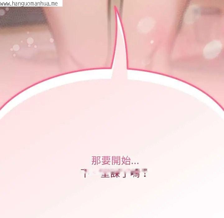 韩国漫画难忘的夏令营韩漫_难忘的夏令营-第2话在线免费阅读-韩国漫画-第157张图片