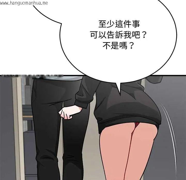 韩国漫画魔法少女退役后韩漫_魔法少女退役后-第33话在线免费阅读-韩国漫画-第98张图片