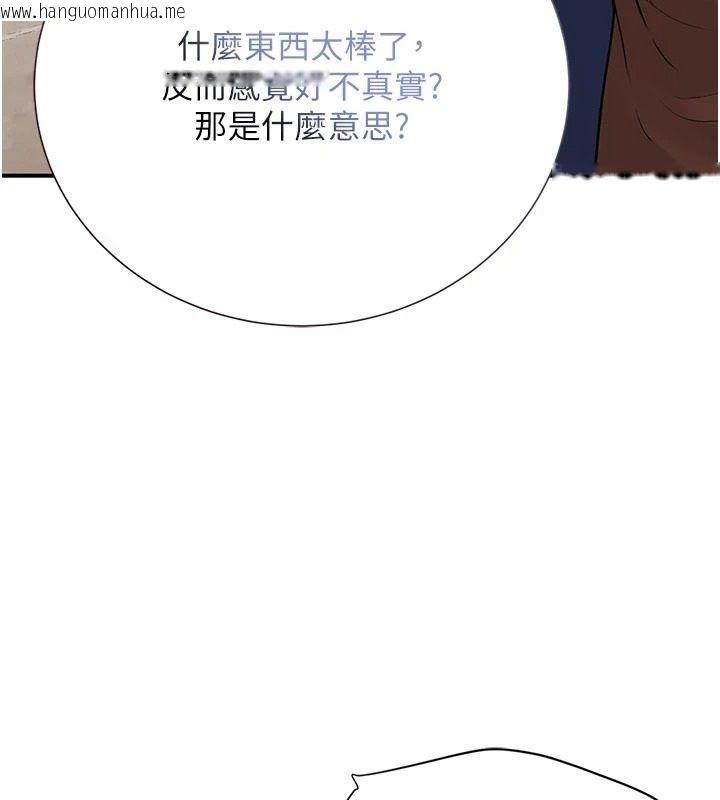 韩国漫画理想型演算法韩漫_理想型演算法-第13话-疑为清洁口交证据在线免费阅读-韩国漫画-第89张图片