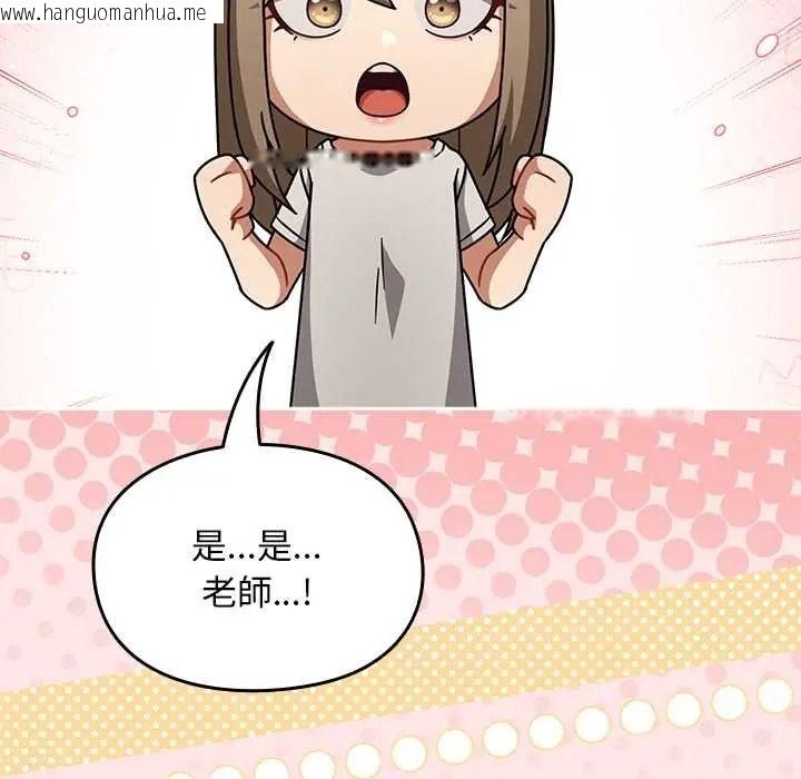 韩国漫画难忘的夏令营韩漫_难忘的夏令营-第2话在线免费阅读-韩国漫画-第95张图片