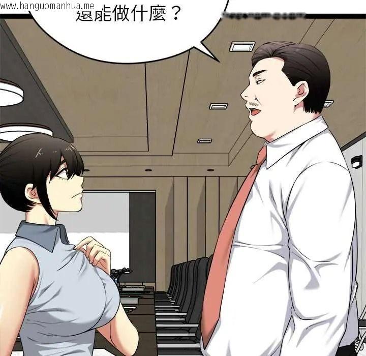 韩国漫画启动复仇系统/超真实征服游戏韩漫_启动复仇系统/超真实征服游戏-第38话在线免费阅读-韩国漫画-第78张图片