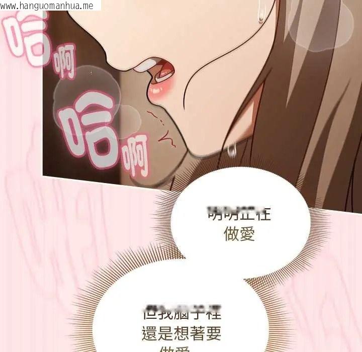 韩国漫画难忘的夏令营韩漫_难忘的夏令营-第5话在线免费阅读-韩国漫画-第67张图片