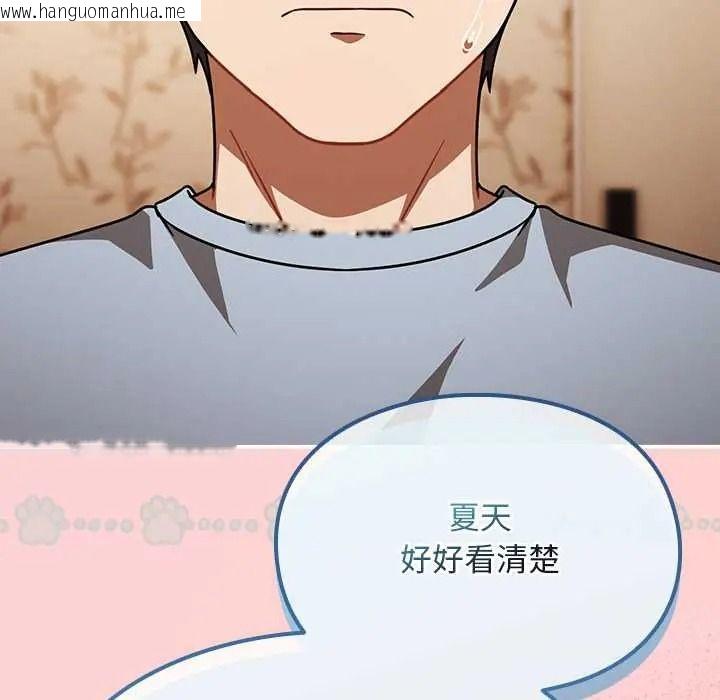 韩国漫画难忘的夏令营韩漫_难忘的夏令营-第2话在线免费阅读-韩国漫画-第46张图片