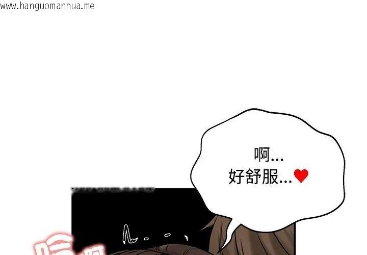 韩国漫画老婆卷款潜逃后韩漫_老婆卷款潜逃后-第75话在线免费阅读-韩国漫画-第80张图片