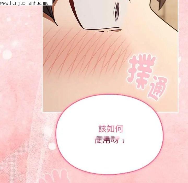 韩国漫画难忘的夏令营韩漫_难忘的夏令营-第3话在线免费阅读-韩国漫画-第42张图片