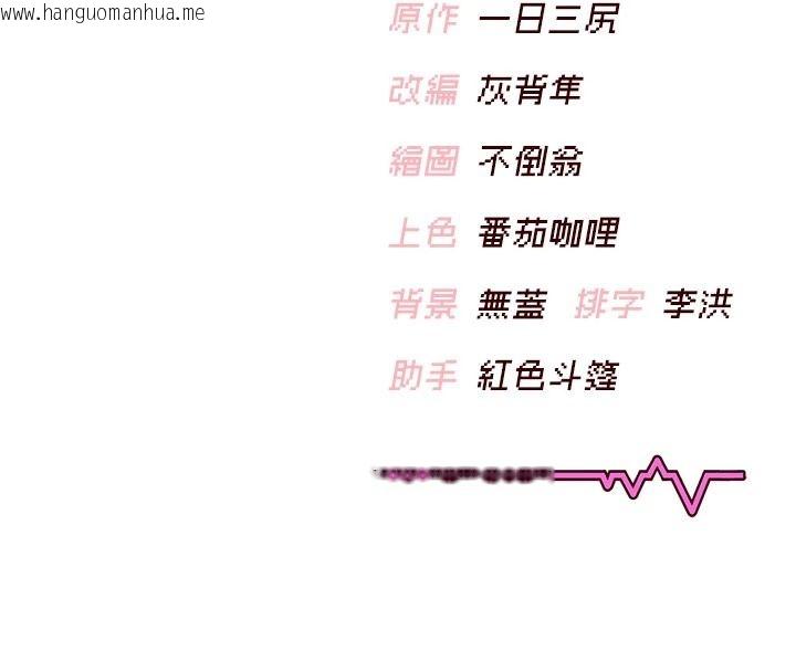 韩国漫画飞机杯女神连线中韩漫_飞机杯女神连线中-第79话-妳的身体让我失控在线免费阅读-韩国漫画-第176张图片