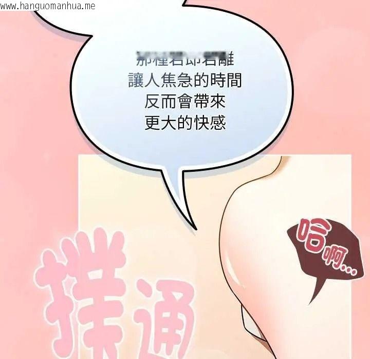 韩国漫画难忘的夏令营韩漫_难忘的夏令营-第1话在线免费阅读-韩国漫画-第136张图片