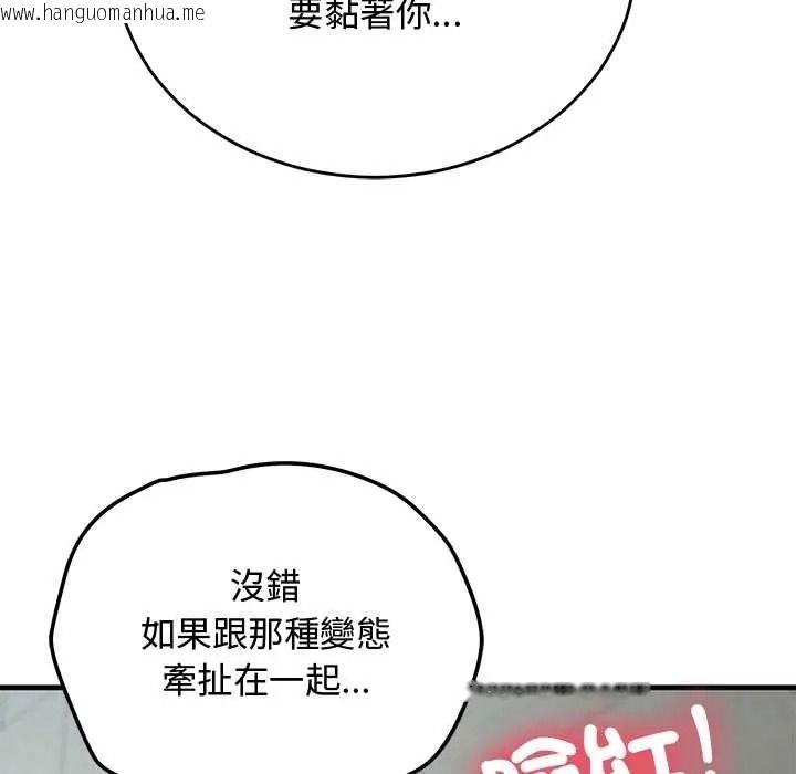 韩国漫画魔法少女退役后韩漫_魔法少女退役后-第33话在线免费阅读-韩国漫画-第63张图片
