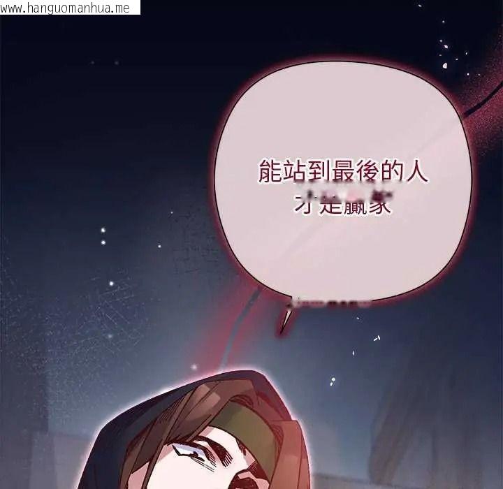 韩国漫画小姐由我来守护韩漫_小姐由我来守护-第37话在线免费阅读-韩国漫画-第6张图片