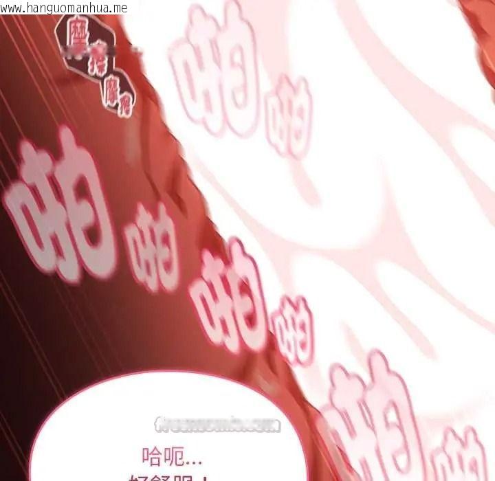 韩国漫画难忘的夏令营韩漫_难忘的夏令营-第5话在线免费阅读-韩国漫画-第45张图片