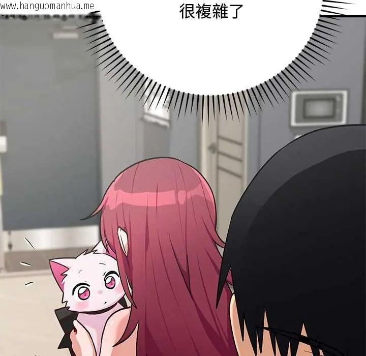 韩国漫画魔法少女退役后韩漫_魔法少女退役后-第33话在线免费阅读-韩国漫画-第159张图片