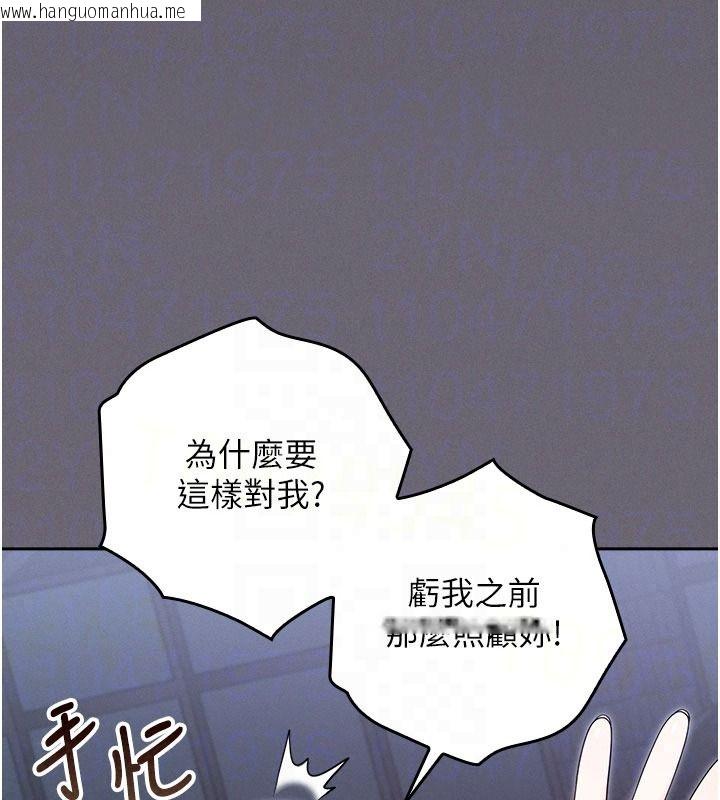 韩国漫画魔法少女露美娜韩漫_魔法少女露美娜-第20话-妳的位置是我的了在线免费阅读-韩国漫画-第36张图片