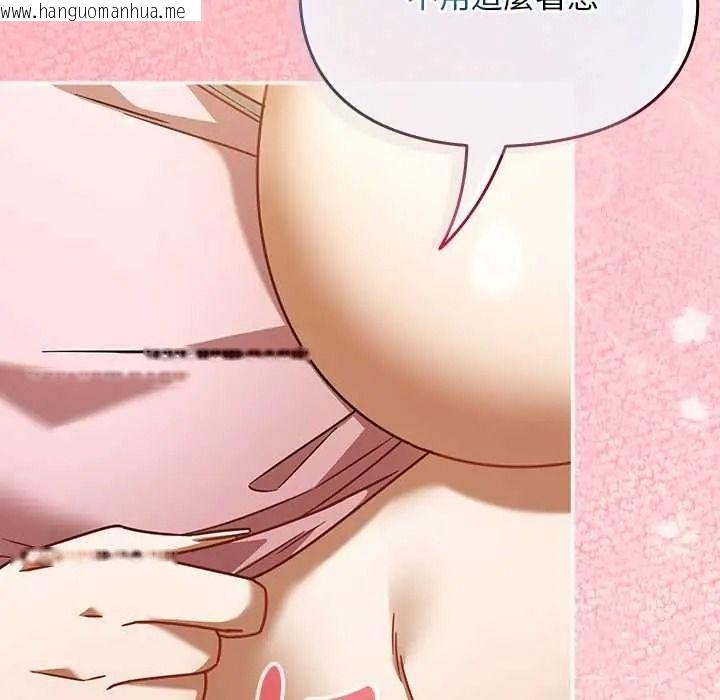 韩国漫画难忘的夏令营韩漫_难忘的夏令营-第3话在线免费阅读-韩国漫画-第95张图片