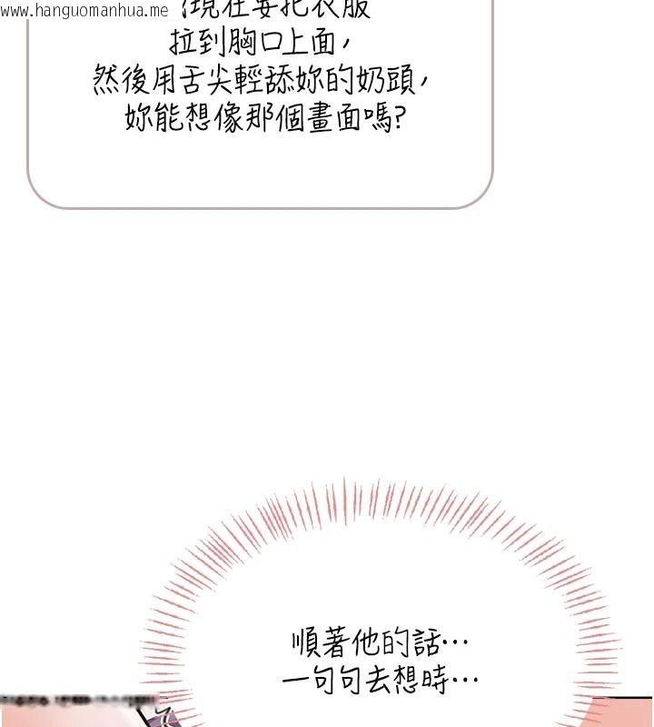韩国漫画欲望入门课韩漫_欲望入门课-第1话-好想知道做爱的感觉在线免费阅读-韩国漫画-第249张图片