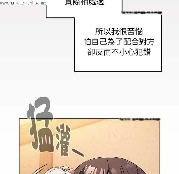 韩国漫画难忘的夏令营韩漫_难忘的夏令营-第1话在线免费阅读-韩国漫画-第63张图片