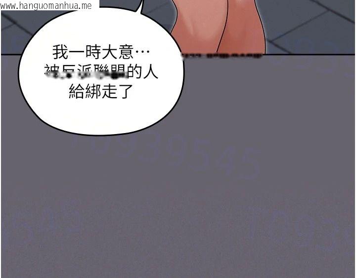 韩国漫画魔法少女露美娜韩漫_魔法少女露美娜-第20话-妳的位置是我的了在线免费阅读-韩国漫画-第19张图片