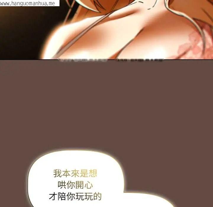 韩国漫画客制化诱惑韩漫_客制化诱惑-第11话在线免费阅读-韩国漫画-第98张图片
