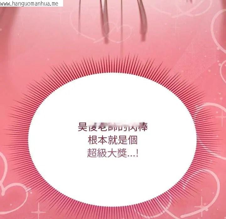 韩国漫画难忘的夏令营韩漫_难忘的夏令营-第1话在线免费阅读-韩国漫画-第196张图片