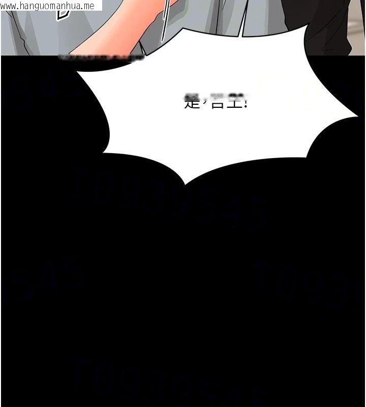 韩国漫画幼惑韩漫_幼惑-第45话-街边调教新宠物在线免费阅读-韩国漫画-第35张图片