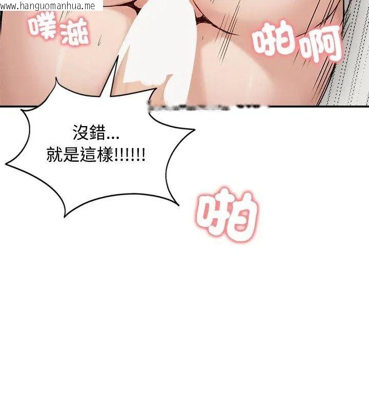 韩国漫画老婆卷款潜逃后韩漫_老婆卷款潜逃后-第75话在线免费阅读-韩国漫画-第108张图片