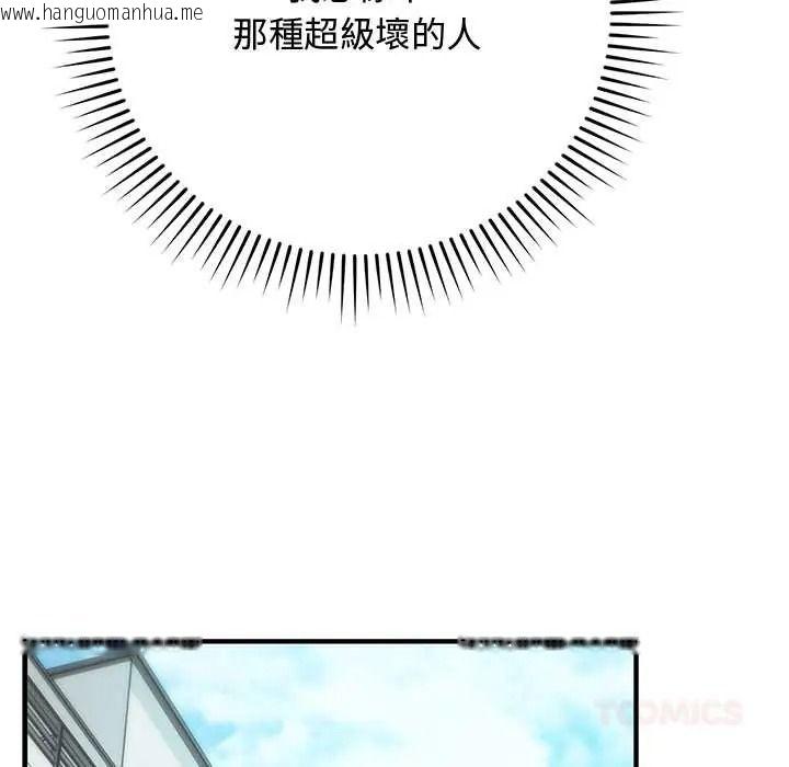 韩国漫画魔法少女退役后韩漫_魔法少女退役后-第33话在线免费阅读-韩国漫画-第76张图片