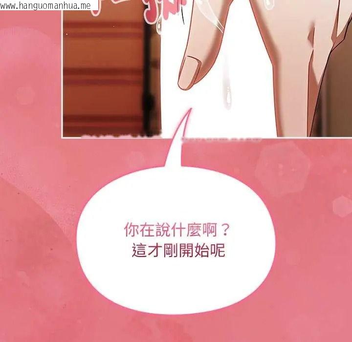 韩国漫画难忘的夏令营韩漫_难忘的夏令营-第3话在线免费阅读-韩国漫画-第128张图片