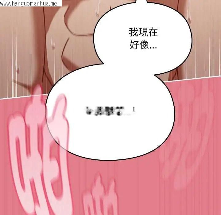 韩国漫画难忘的夏令营韩漫_难忘的夏令营-第6话在线免费阅读-韩国漫画-第88张图片