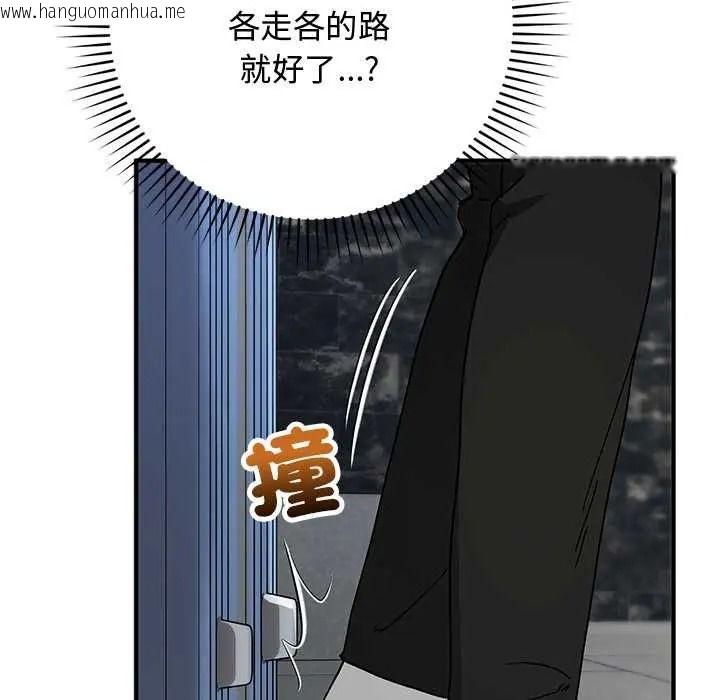 韩国漫画魔法少女退役后韩漫_魔法少女退役后-第33话在线免费阅读-韩国漫画-第40张图片